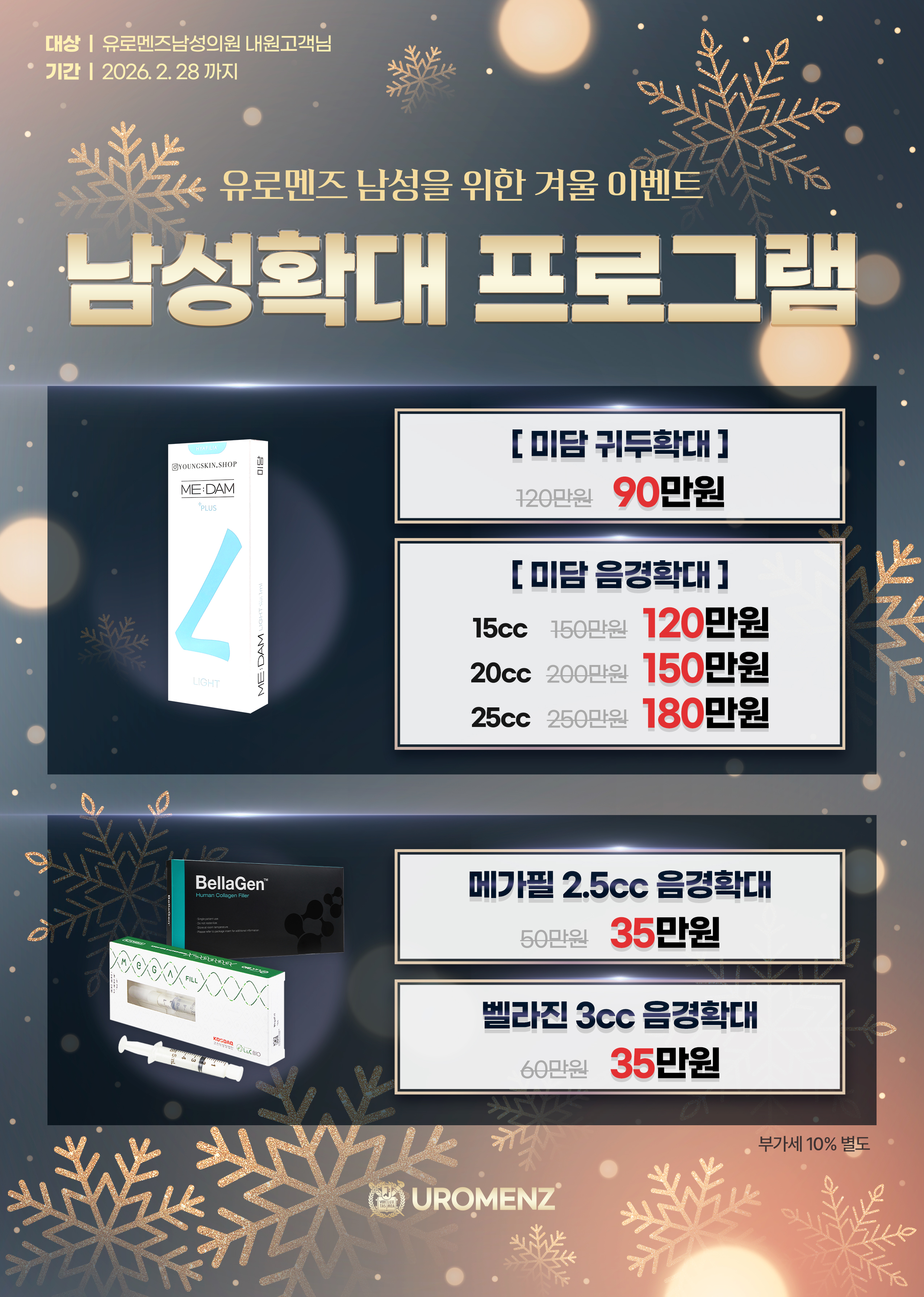 유로멘즈남성의원 | 부산여유증 | 서면여유증 | 부산서면남성의원